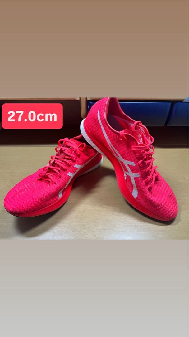 SPEED LD ０ （メタスピードLD2）27.0cm