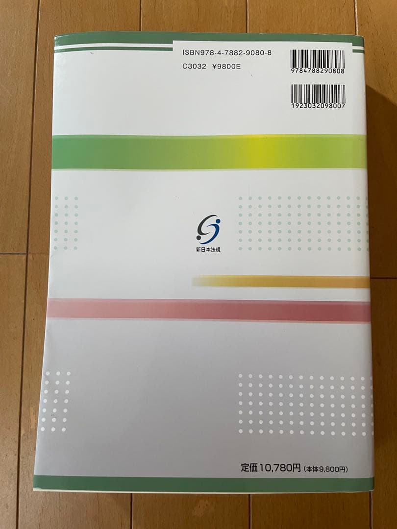 詳説 入管法と外国人労務管理・監査の実務 ―入管・労働法令、内部審査基準、実務…