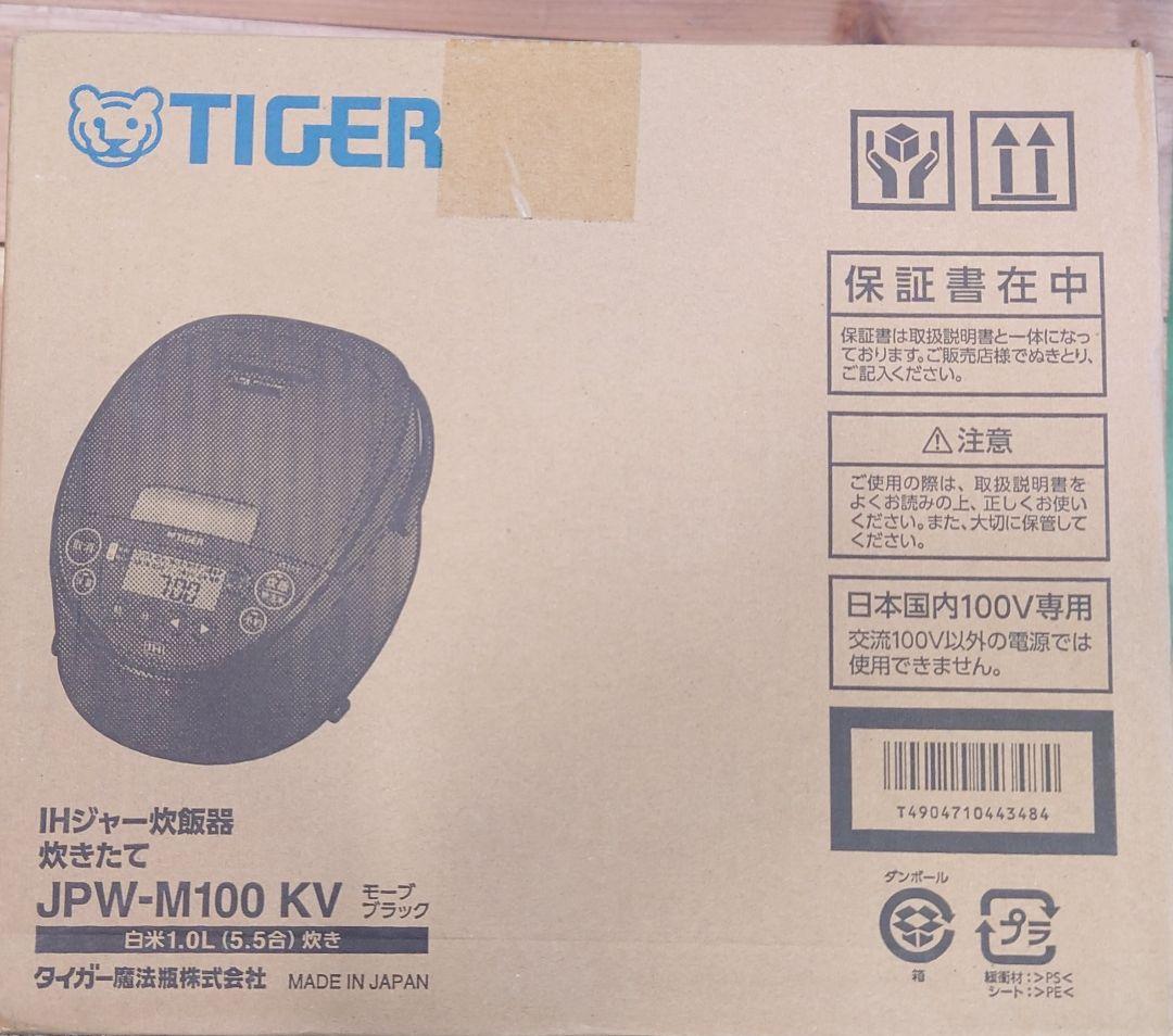 【今週のみ】TIGER IHジャー炊飯器 JPW-M100 KV 【新品】