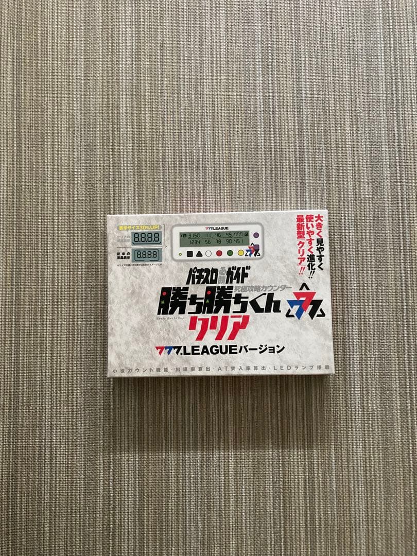 カチカチくんクリア　777LEAGUE　小役カウンター