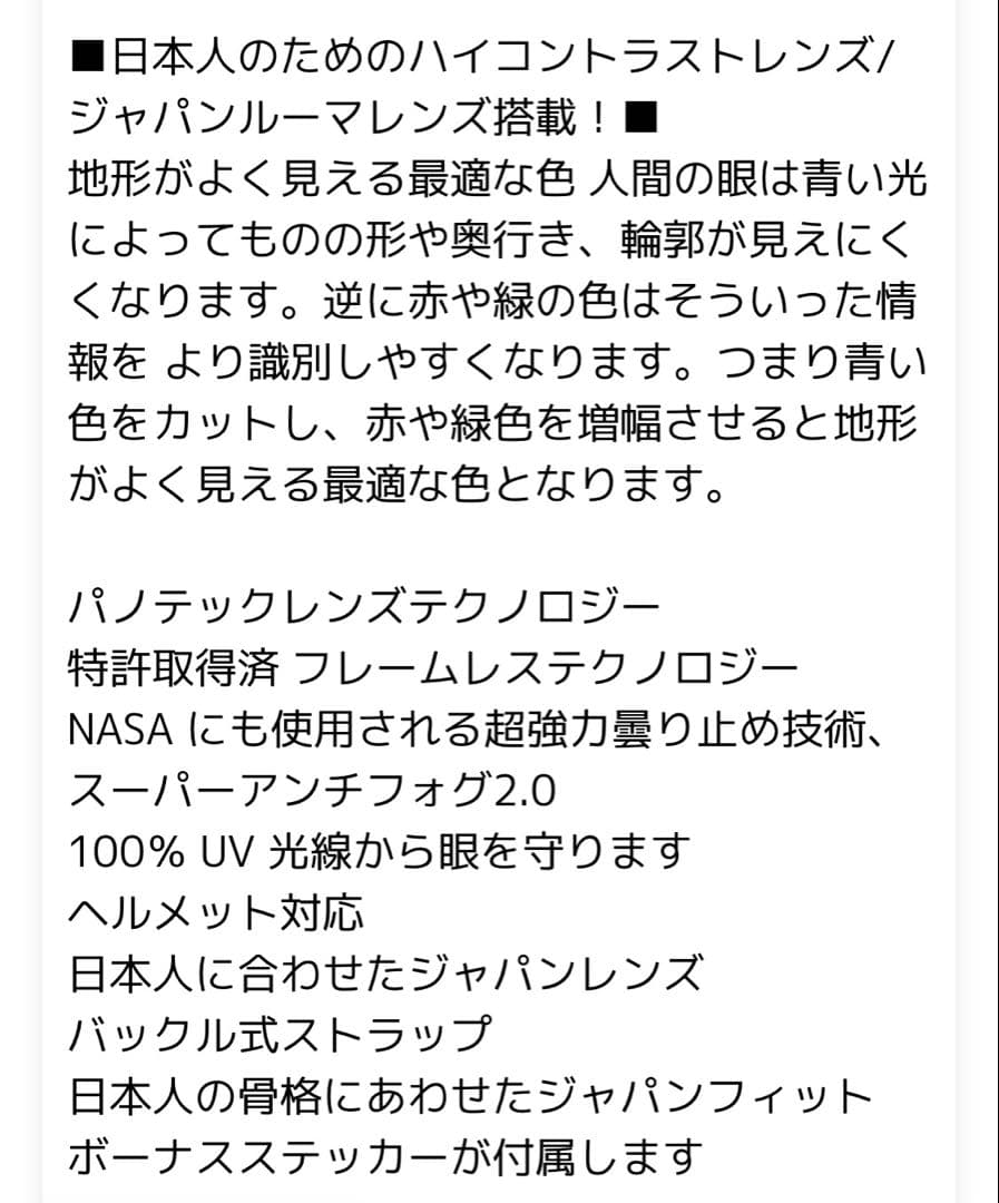 ドラゴン DRAGON PXV ジャパン フィット JAPAN LUMALENS