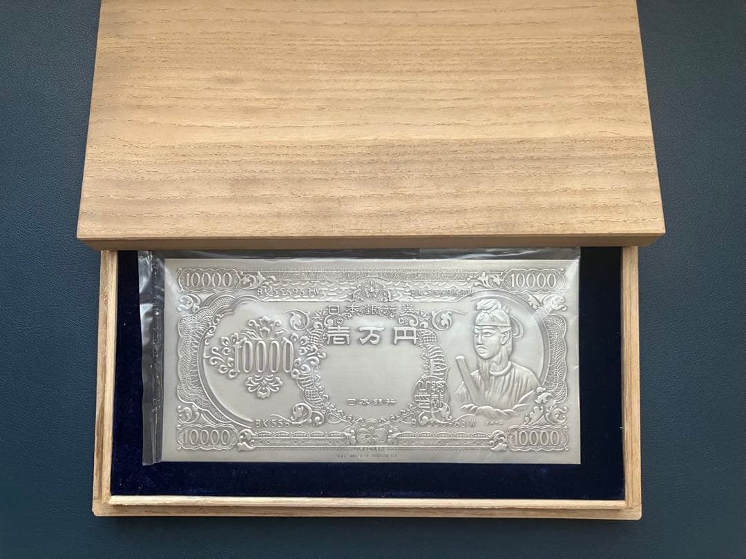 純銀　聖徳太子　1万円札モチーフ　大阪尚工舎