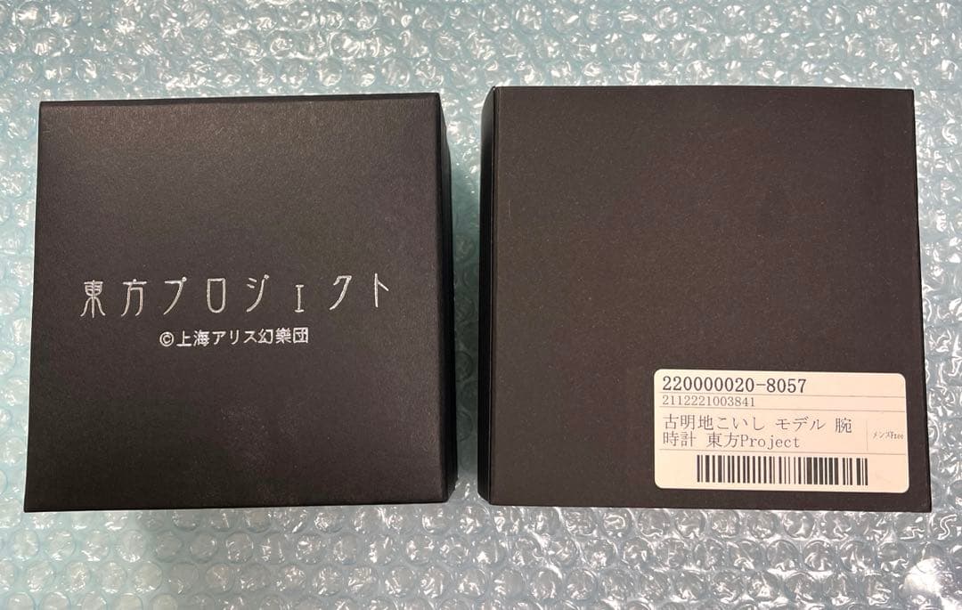 SuperGroupies 古明地こいし 腕時計 東方Project ウォッチ