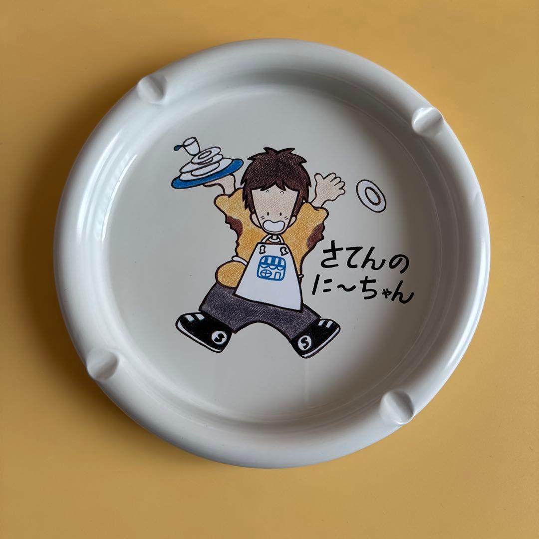 新品 さてんのにーちゃん 灰皿 トレイ ファンシー レトロ