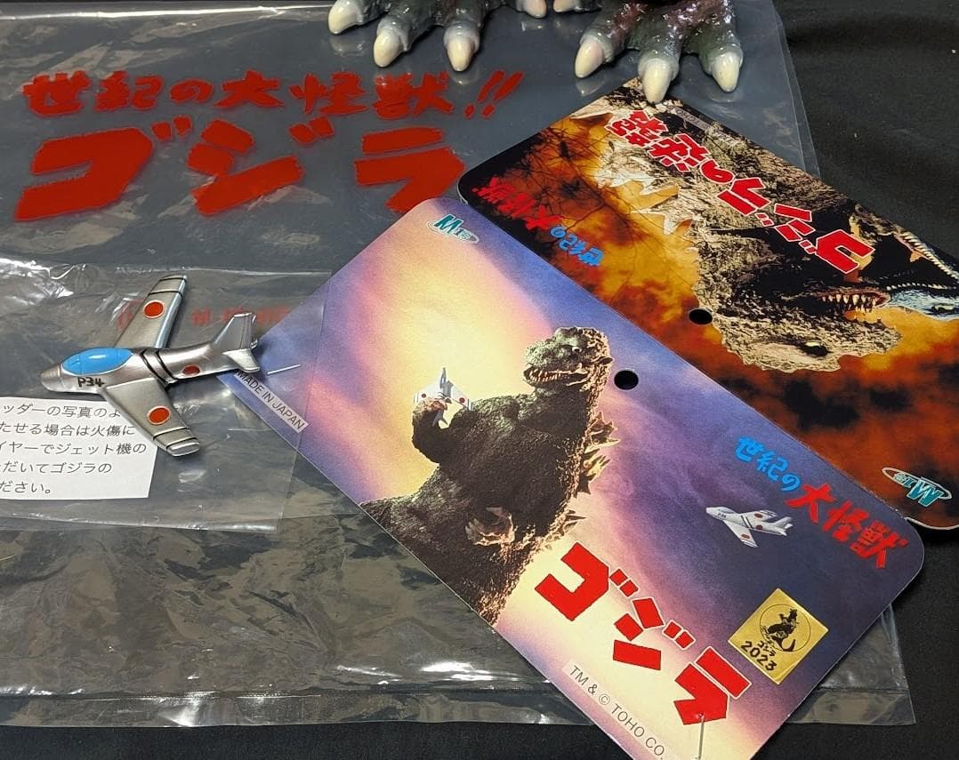 初代ゴジラ1954＋ジェット機（Ｍ１号）ヘッダー・外袋付ソフビフィギュア