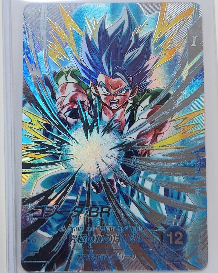 ドラゴンボールカード ゴジータ:BR ホロカード