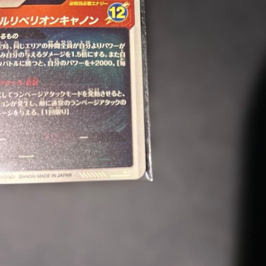 ドラゴンボールスーパーダイバーズ SDV3-043 バーダック パラレル