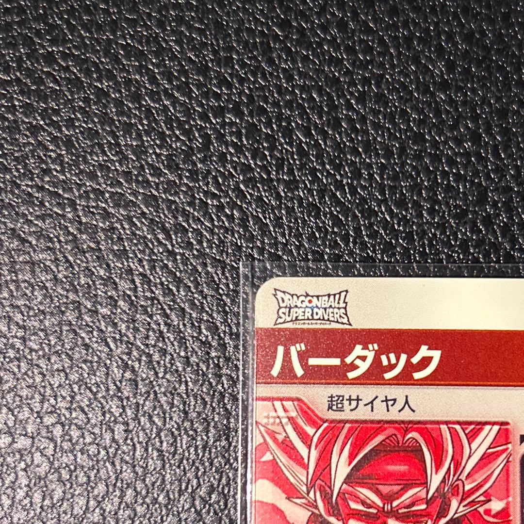 ドラゴンボールスーパーダイバーズ SDV3-043 バーダック パラレル