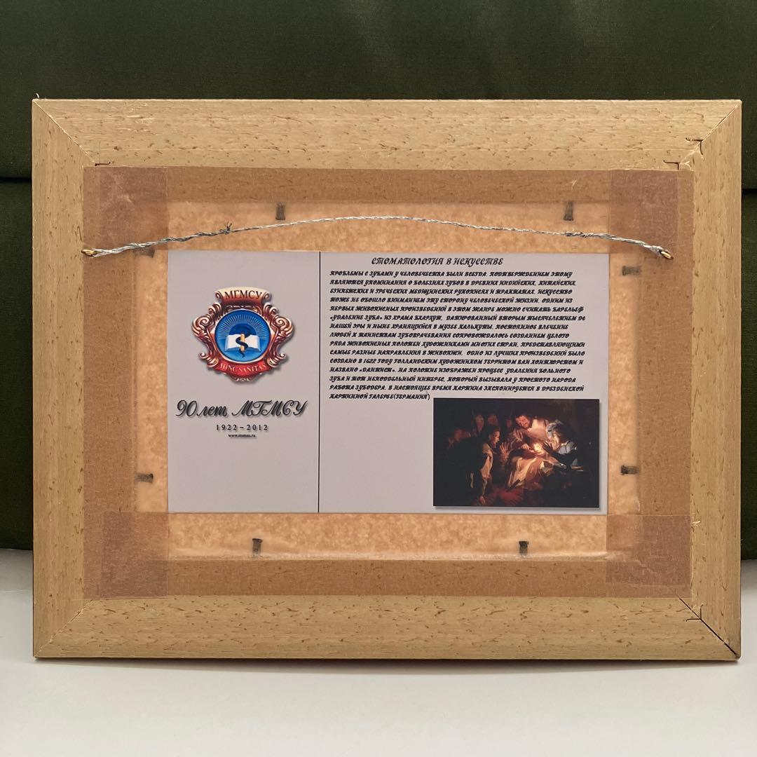 ヘリット・ファン・ホントホルスト 絵画 歯医者 ゴールド 額縁 ビンテージ レア