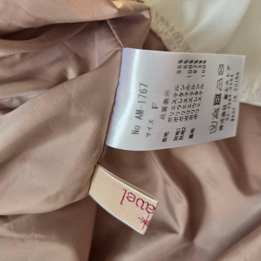 Amavel Dreaming Animal Partait　エプロンスカート