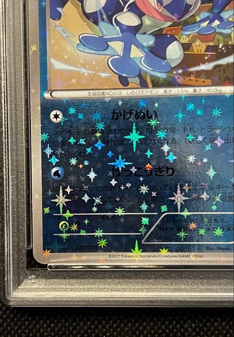 ゲッコウガ Xy ミラー PSA10 連番 THE BEST OF XY ミラー