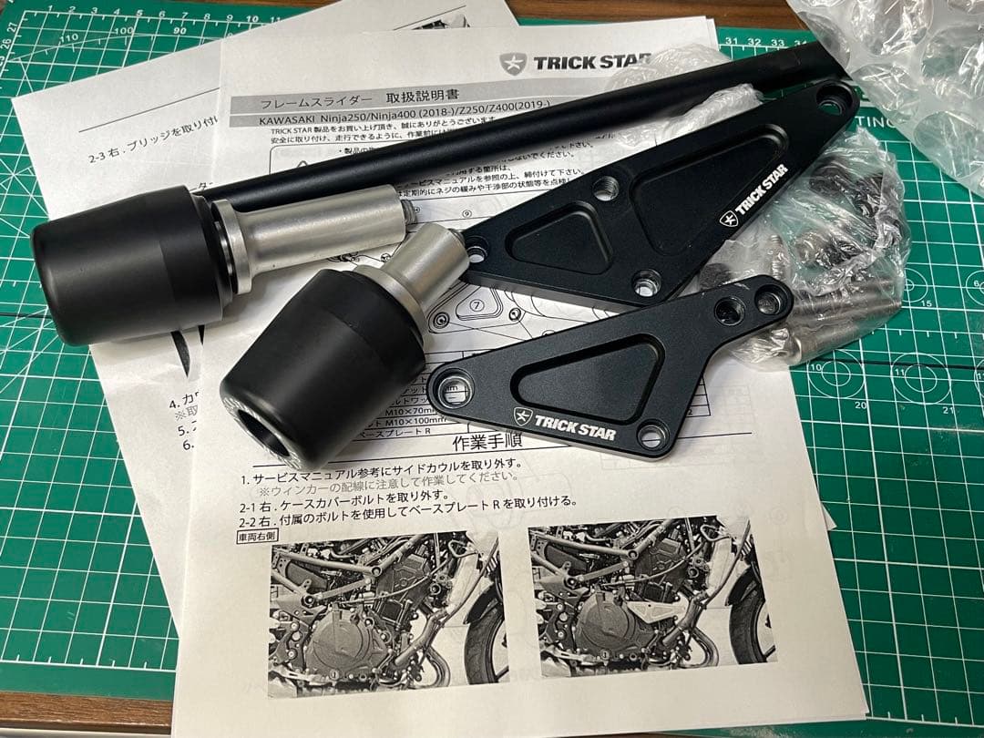 TRICKSTAR フレームスライダー左右セットNinja250/400