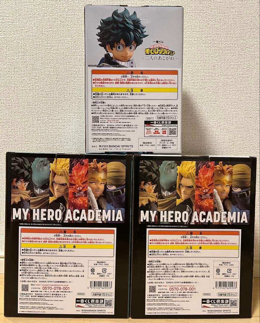 一番くじ　ヒロアカ　デク　フィギュアセット