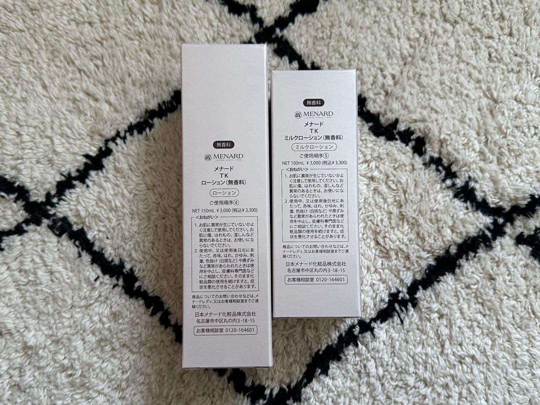 メナード TK（無香料）3点セット