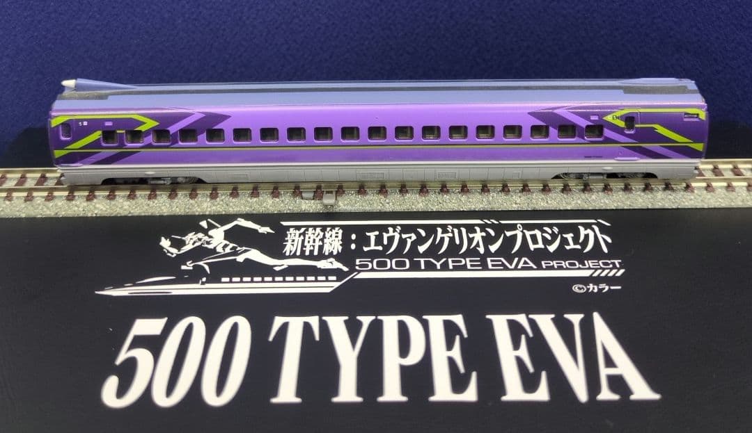 鉄道模型 500系 500 TYPE EVA 新幹線 8両セット