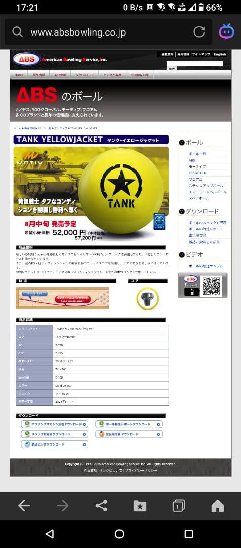 MOTIV TANK 14ポンド モーティブ　タンク
