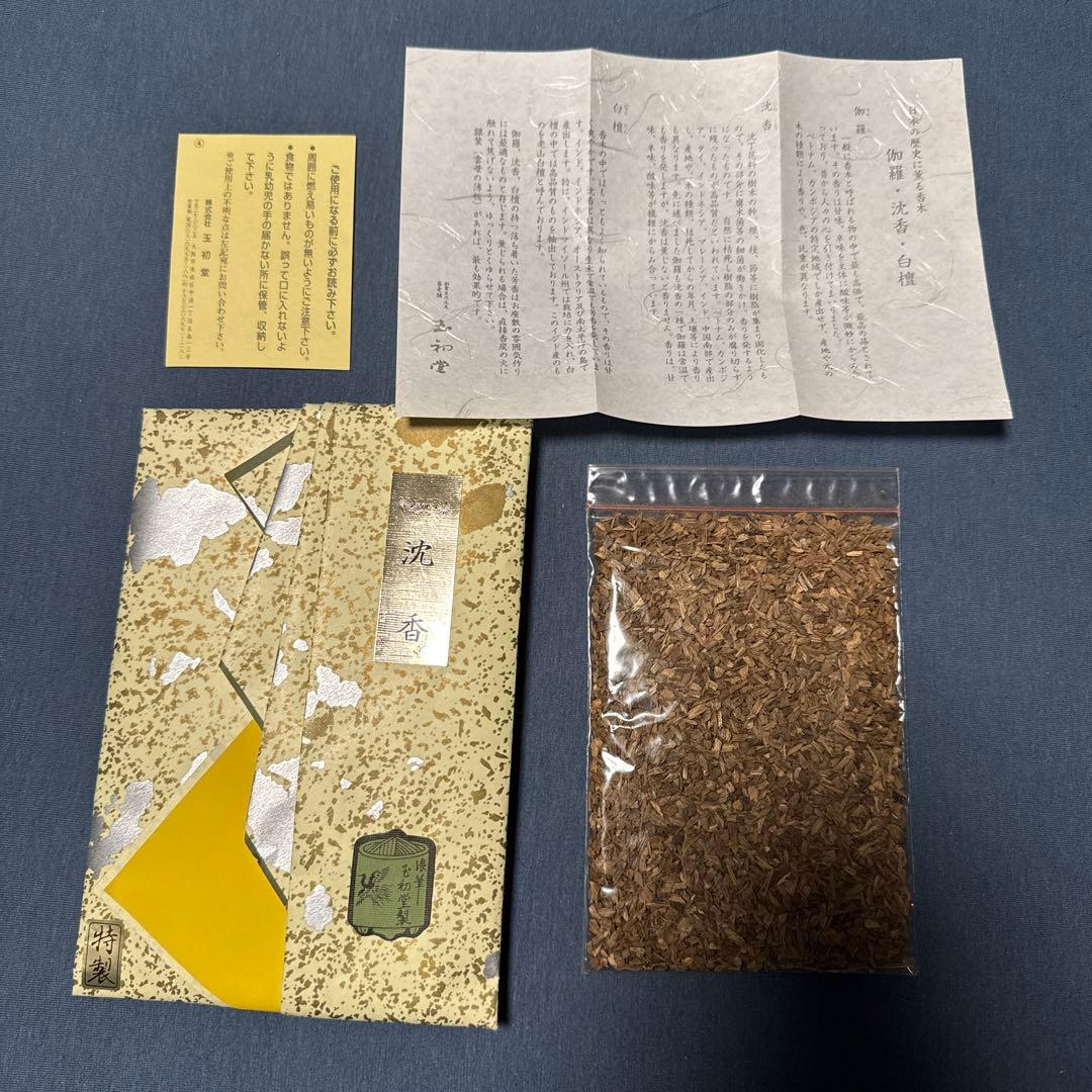 玉初堂　沈香　32.5g（袋込）　お香