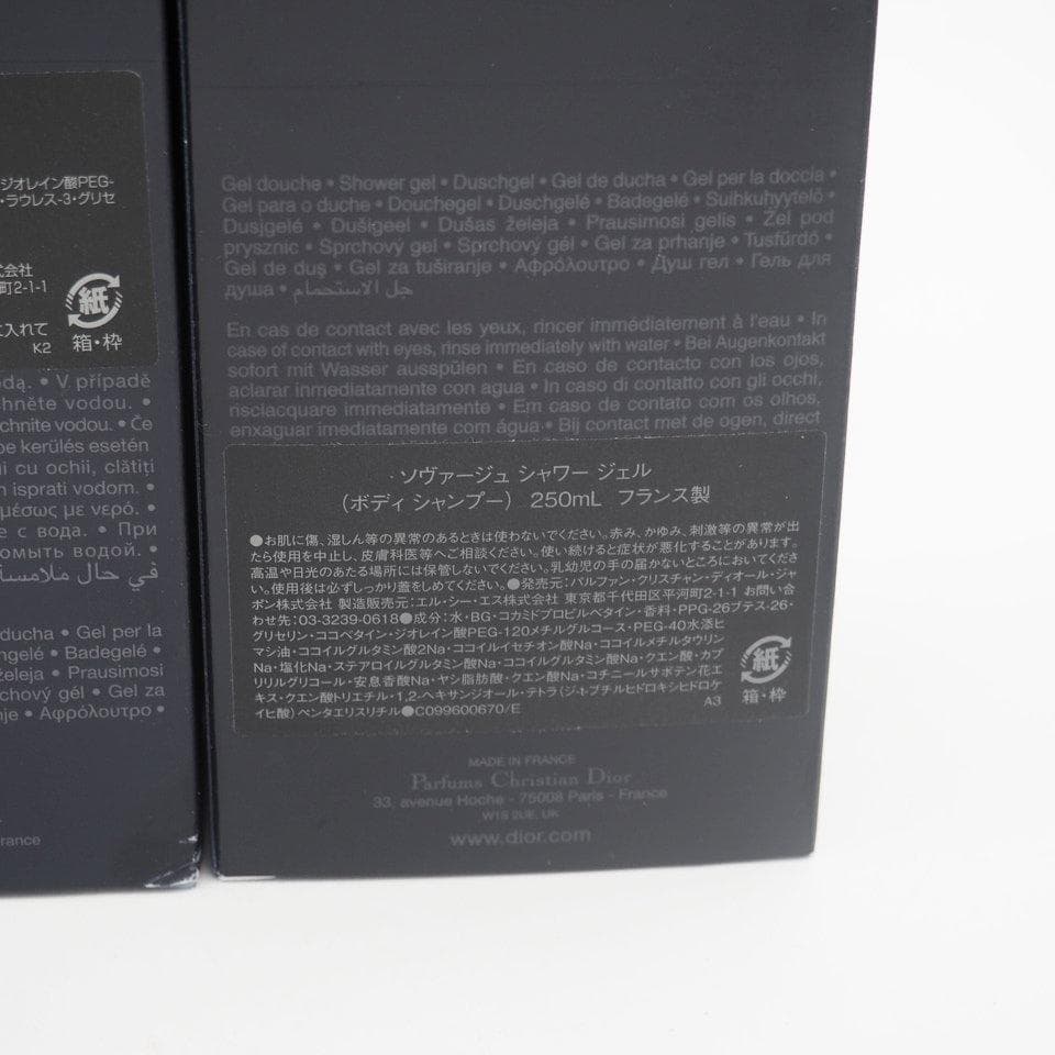 ディオールソヴァージュ シャワージェル シェービングジェル 3点セット
