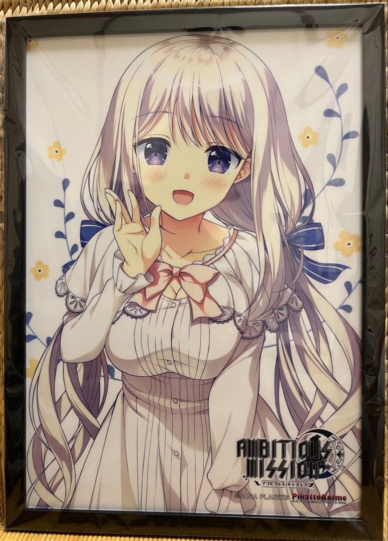 ambitious mission 有瀬あてな　A3 額装プラボード　未開封品