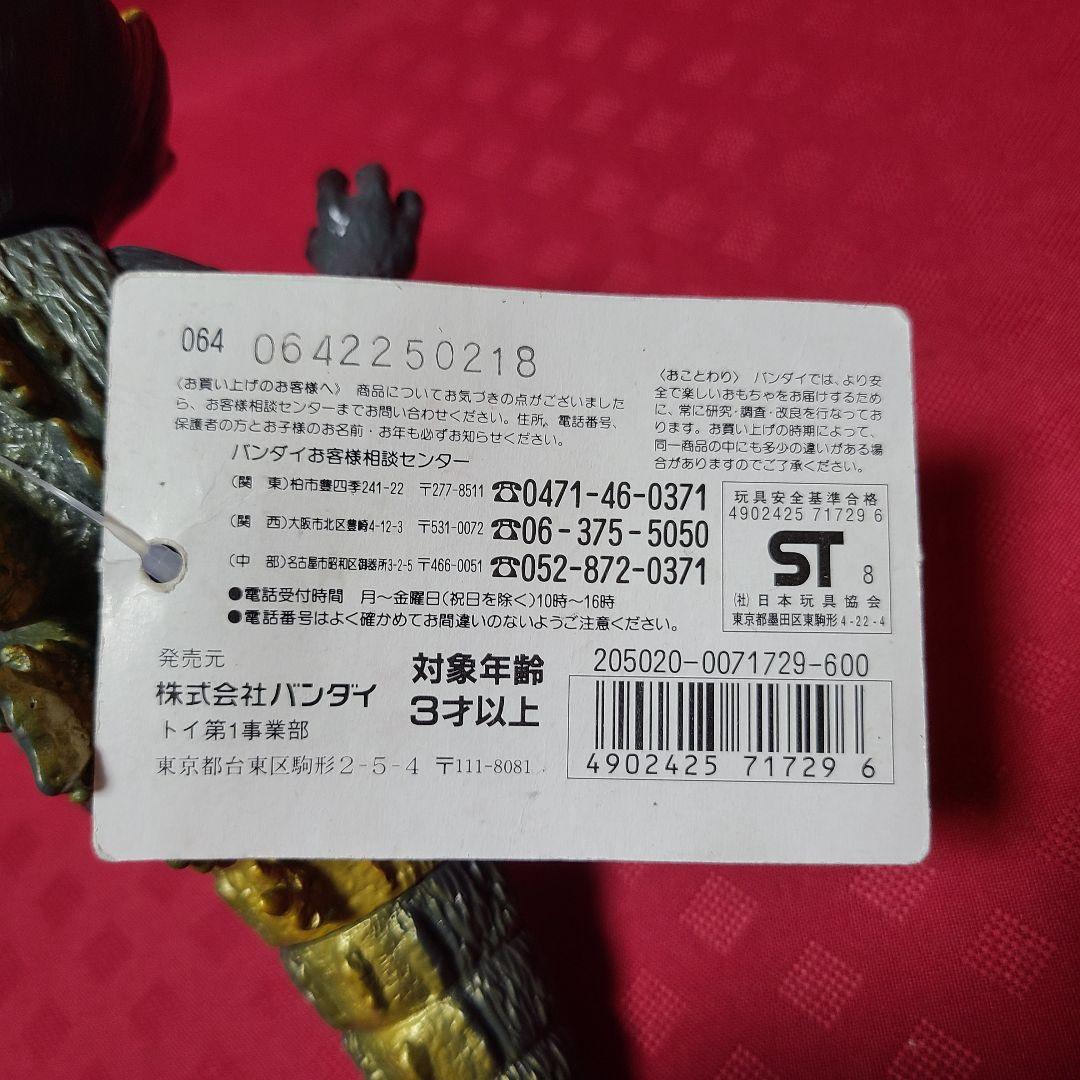 【ジャンク】 バンダイ ウルトラ怪獣シリーズ 0-SP ジラース ソフビ タグ付