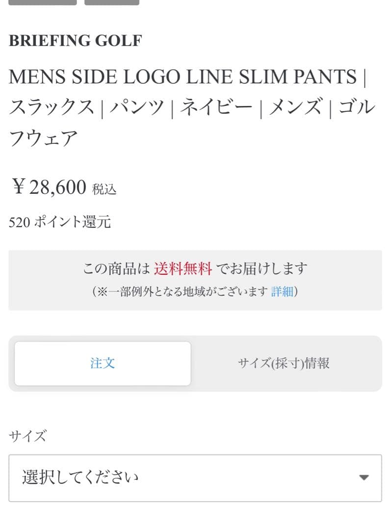 BRIEFING GOLF ブリーフィングゴルフ ロゴサイドライン パンツ　M