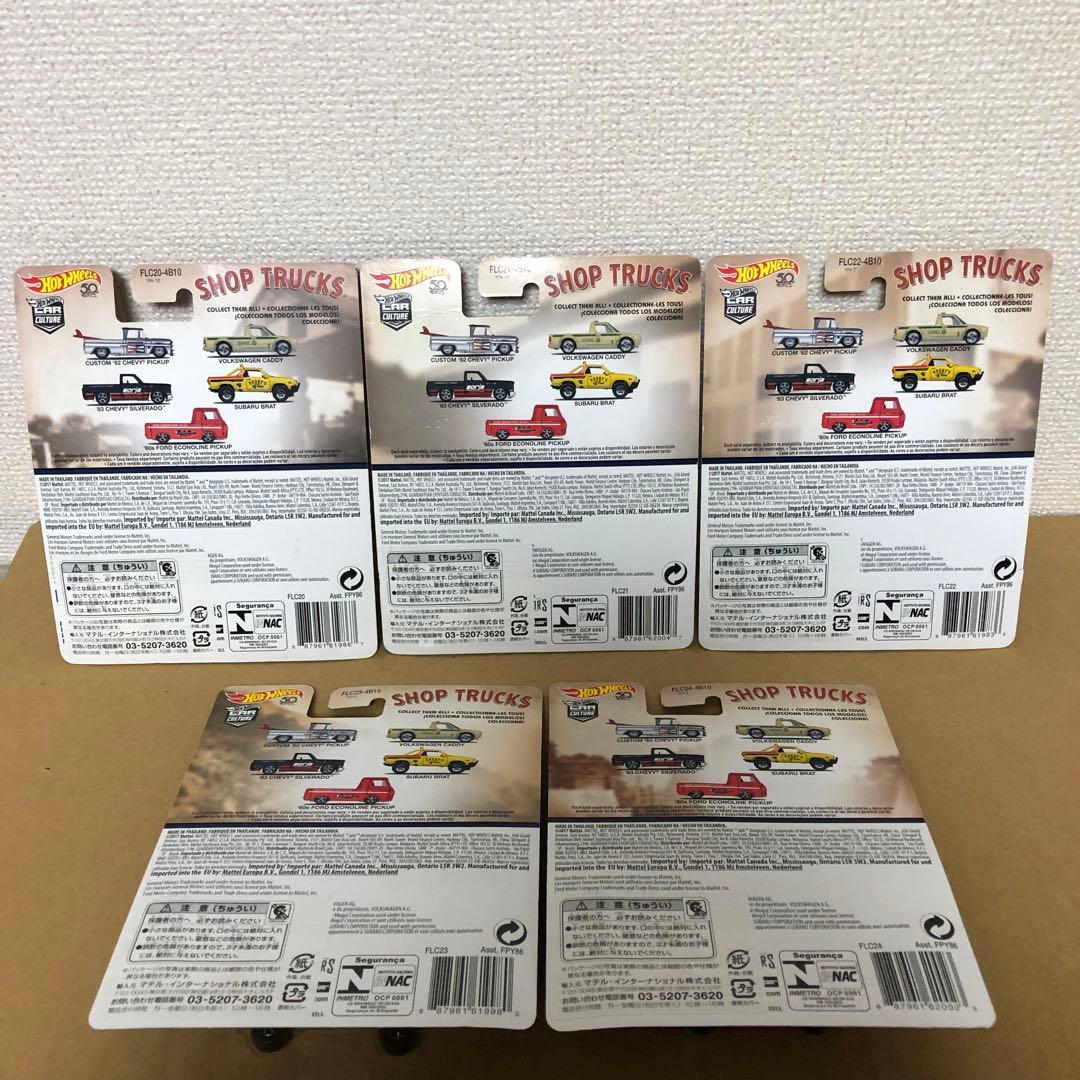 コンプリート　5台セット　ホットウィール　SHOP TRUCKS
