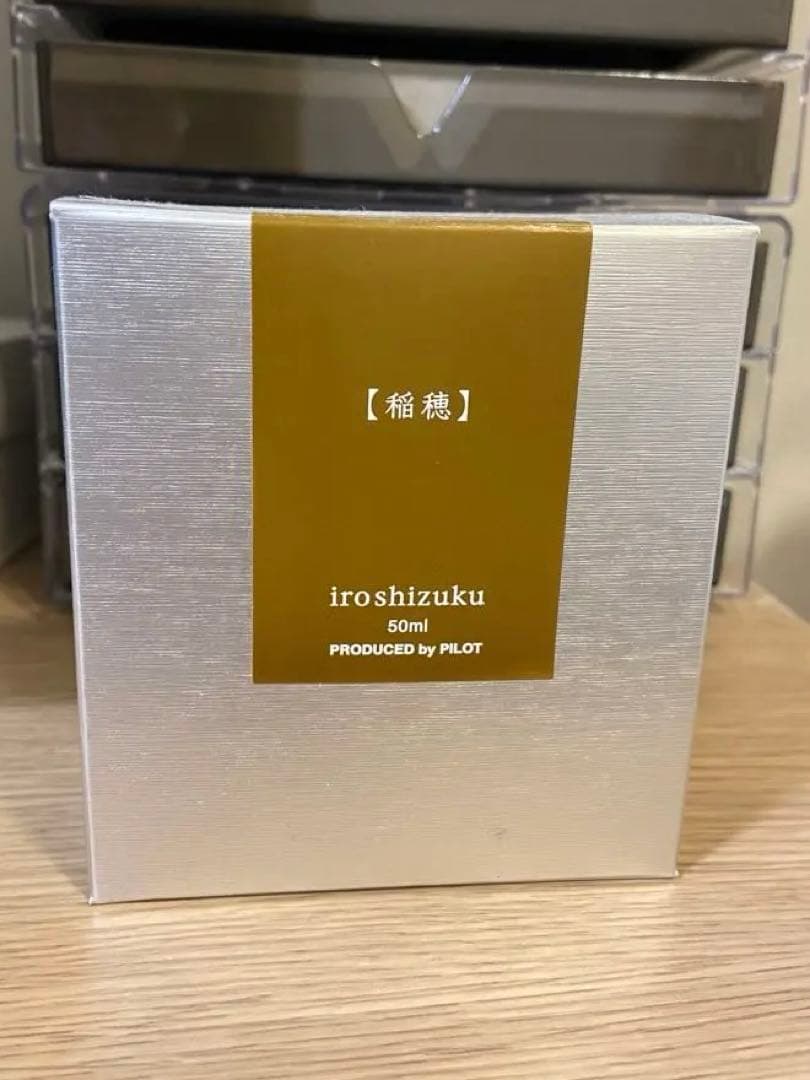 【生産終了色】パイロット Iroshizuku「稲穂」 インク 50ml