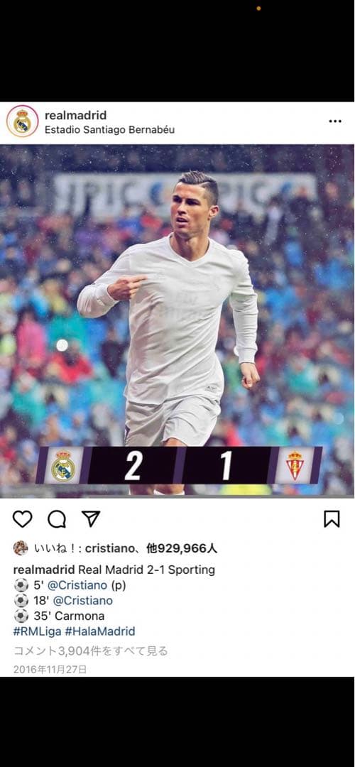 レアルマドリード 16/17 ロナウド4th選手支給品