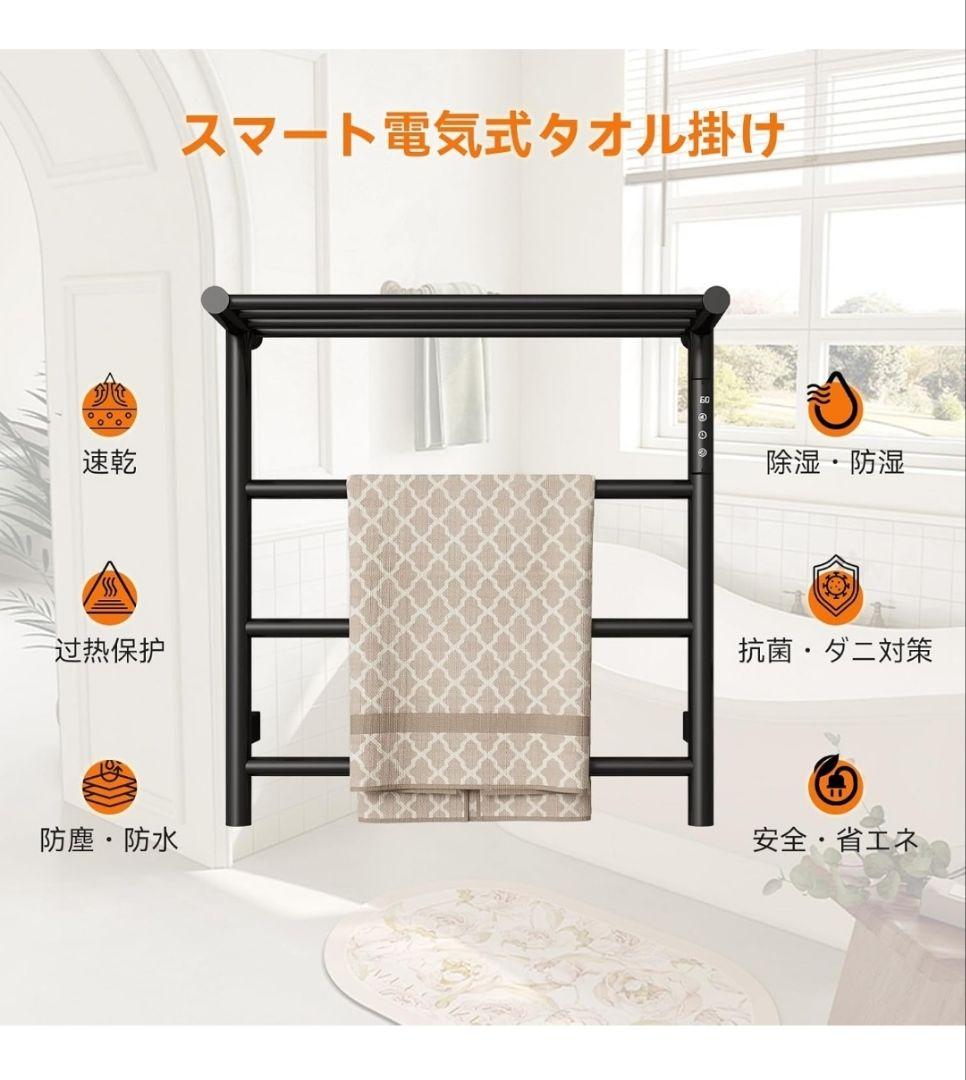 Sunrosa タオルウォーマー ステンレス 壁掛け式 ヒーター