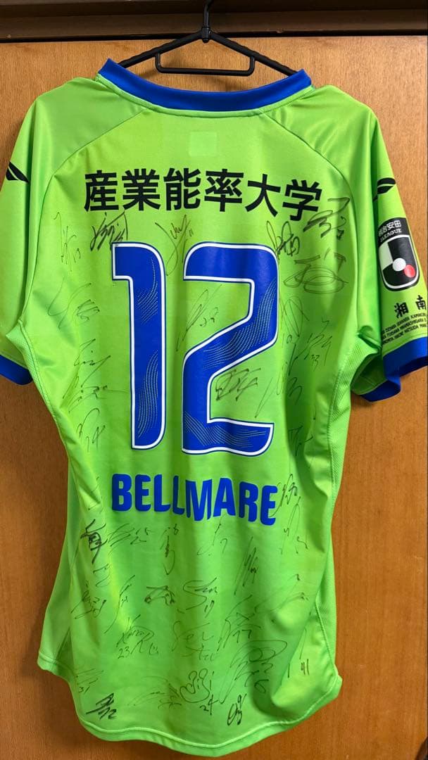 湘南ベルマーレ2025 全選手サイン入りユニフォーム 2XO