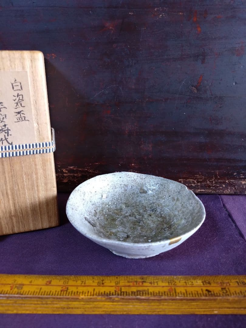 猿投   白瓷 盃      平安緑釉 猿投瓶 仏教美術