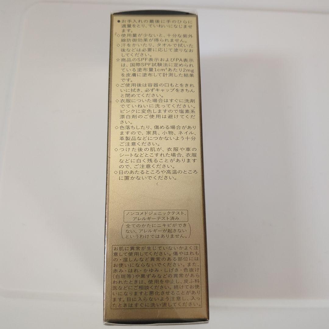 日焼け止め SHISEIDO FUTURE SOLUTION LX