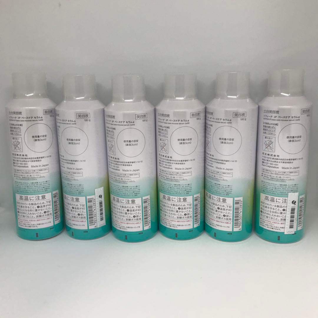 SOFINA iP ベースケア セラムa 180g レフィル 6本セット