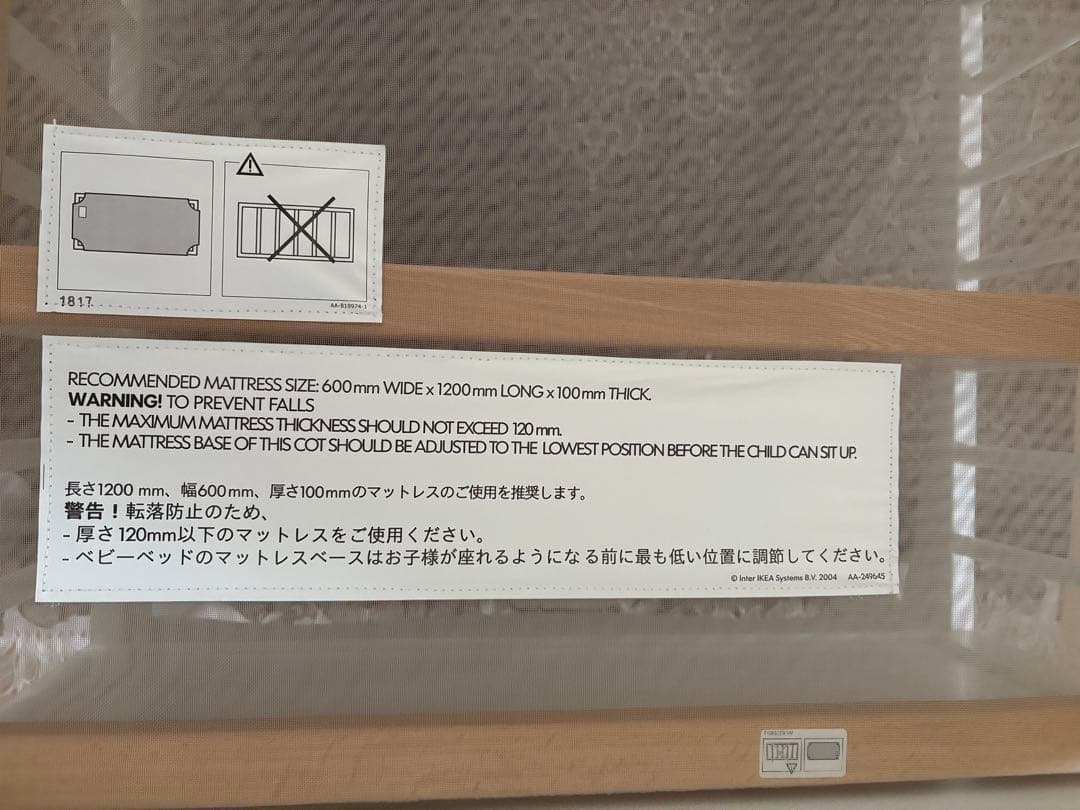 IKEA ベビーベットSOLGUL マットレス.防水シーツ.シーツ2枚　送料込み