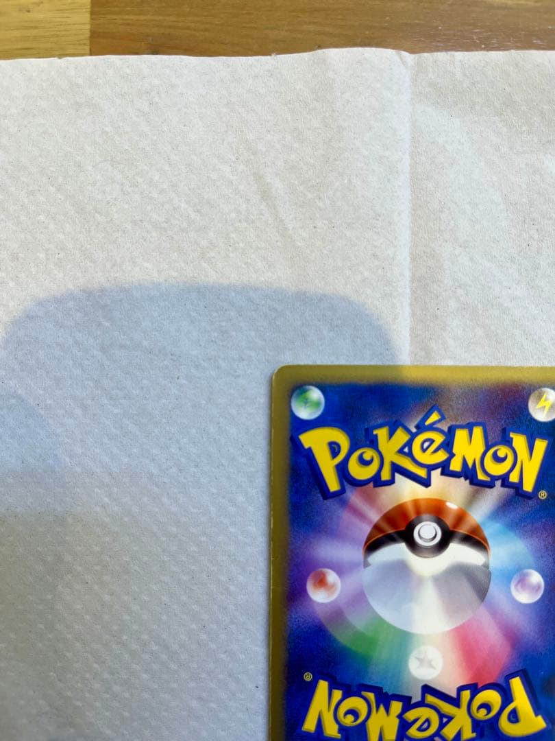 【絶版希少】ピカチュウM LV.45 ピカチュウM LV.X ミチーナしんでん