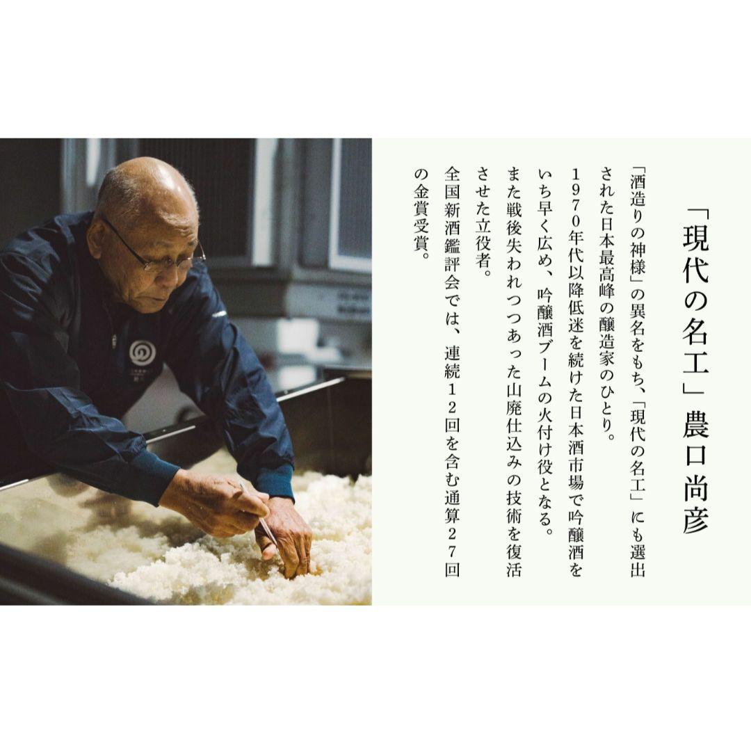 日本酒 720ml 白鵬引退宮城野襲名披露