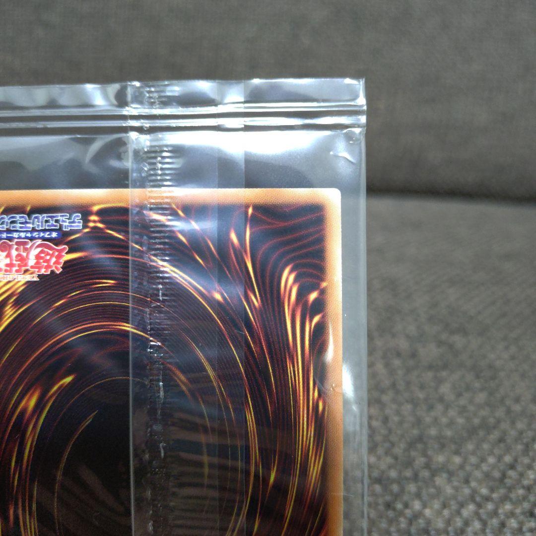 真エクゾディア　20thシークレット