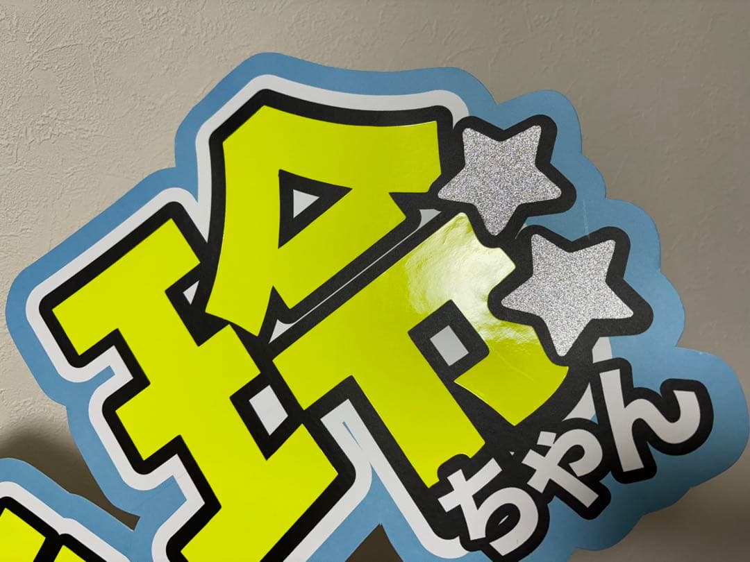 サンプル13 連結うちわ　文字パネル　うちわ文字　ハングル