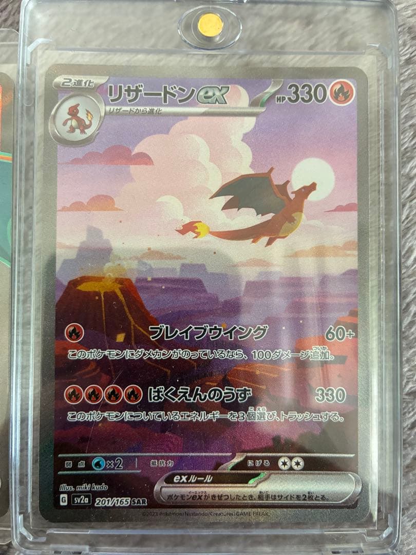 ポケモンカード　151 御三家　フルセット　sar sr ar 引退品