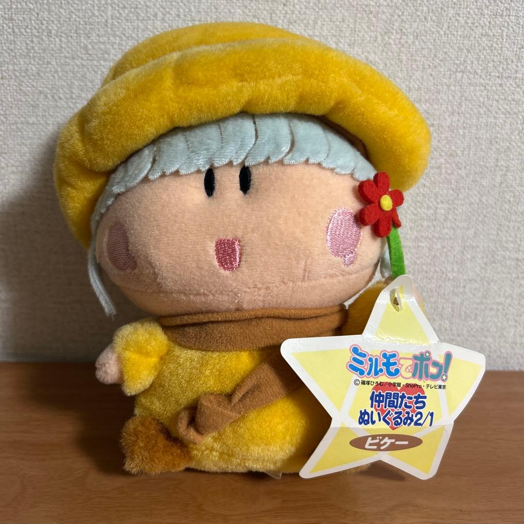 値下げしました。ミルモでポン! ビケー　レトロ ぬいぐるみ