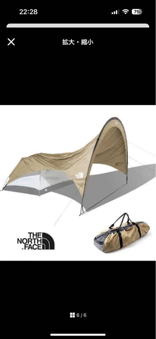 【廃盤希少品】ノースフェイス ホームステッドシェイド ケルプタン