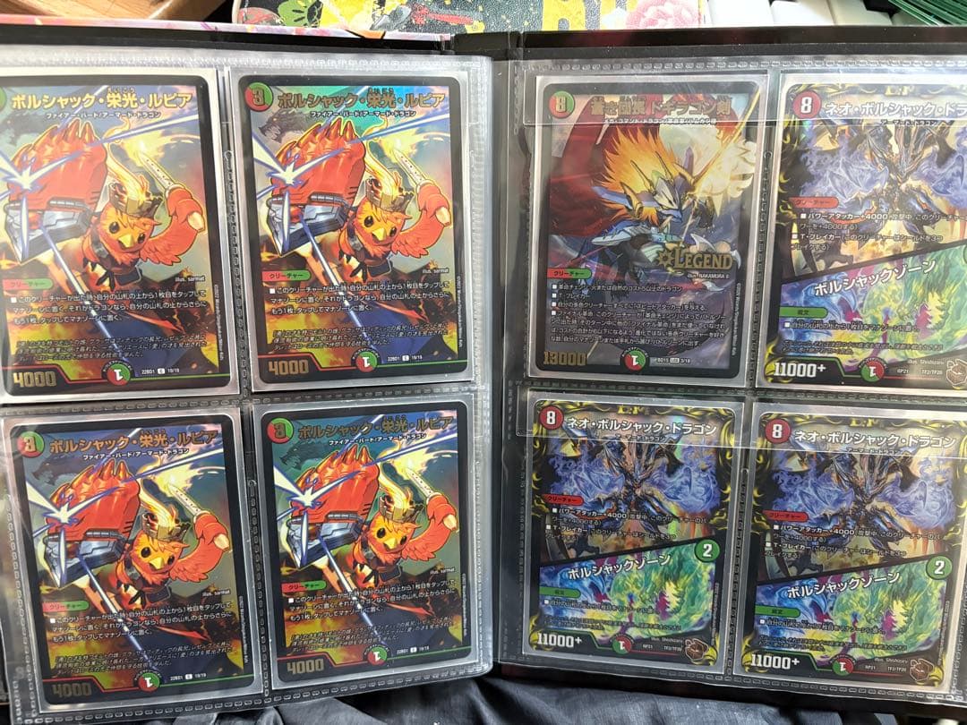 デュエルマスターズ　ファイル　まとめ売り　鬼丸　バジュラ　ペルフェクト　等