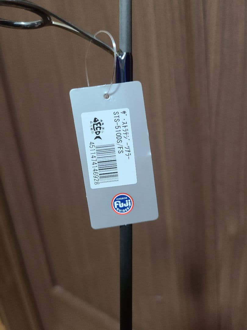 スミス ザ・ストラテジー ツアラーSTS-510DS/FS 竿　ロッド　新品