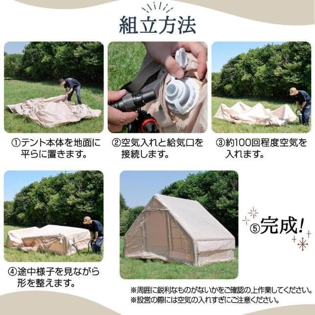 インフレータブルテント エアーテント 大型 テント エアフレーム ロッジテント
