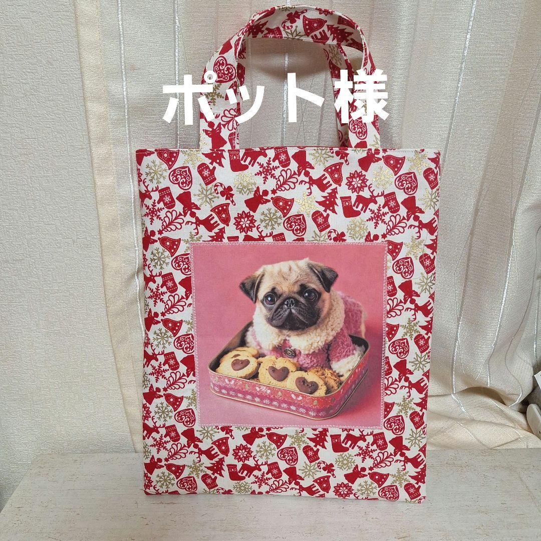 激レアパグパネル生地　ハンドメイド　まちなしバッグ　布バスケット　ポーチ