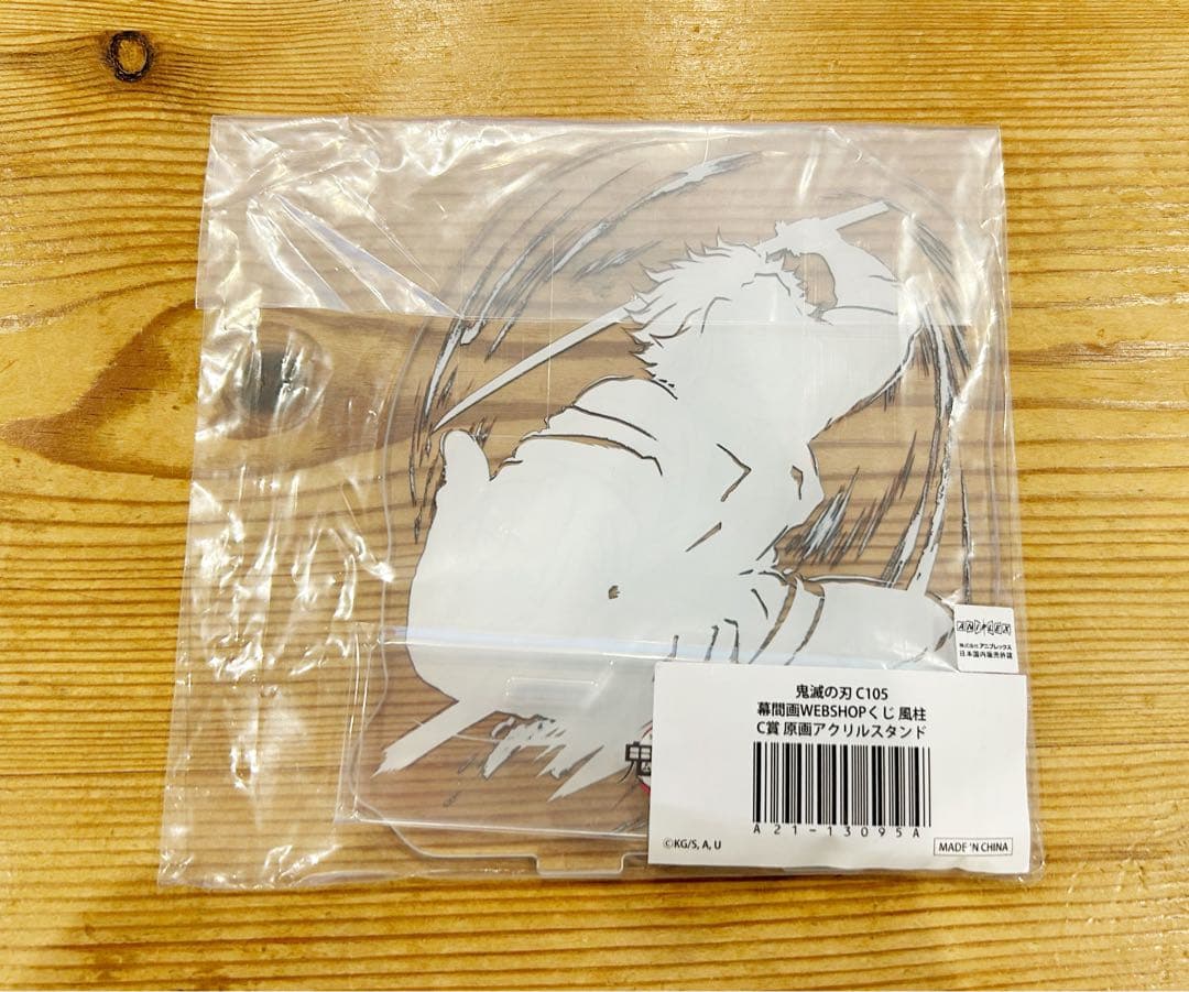 鬼滅の刃 幕間画集表紙イラスト webshopくじ アクリルスタンド