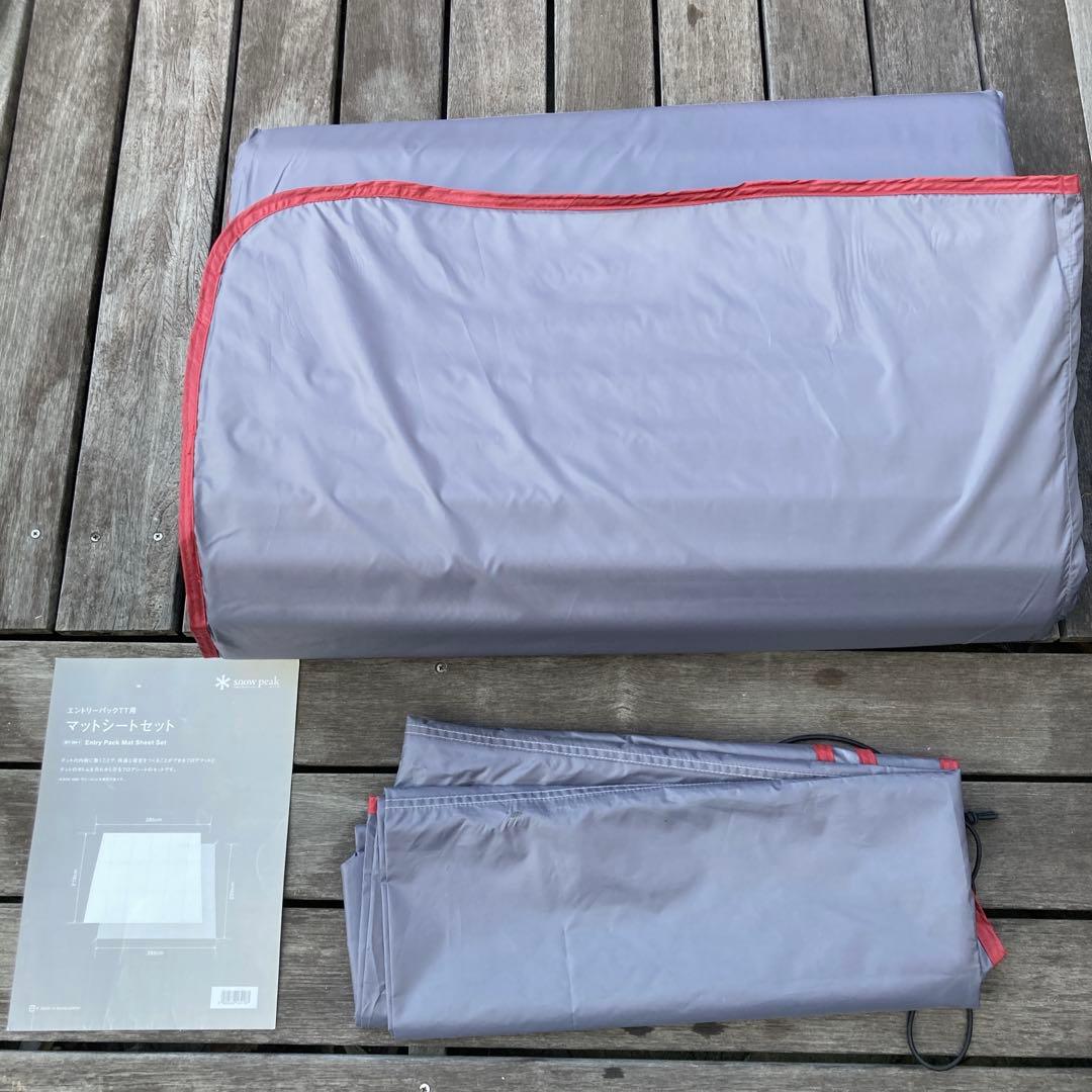 専用　　　スノーピークエントリーパックTTマットシートセット SET-250RH