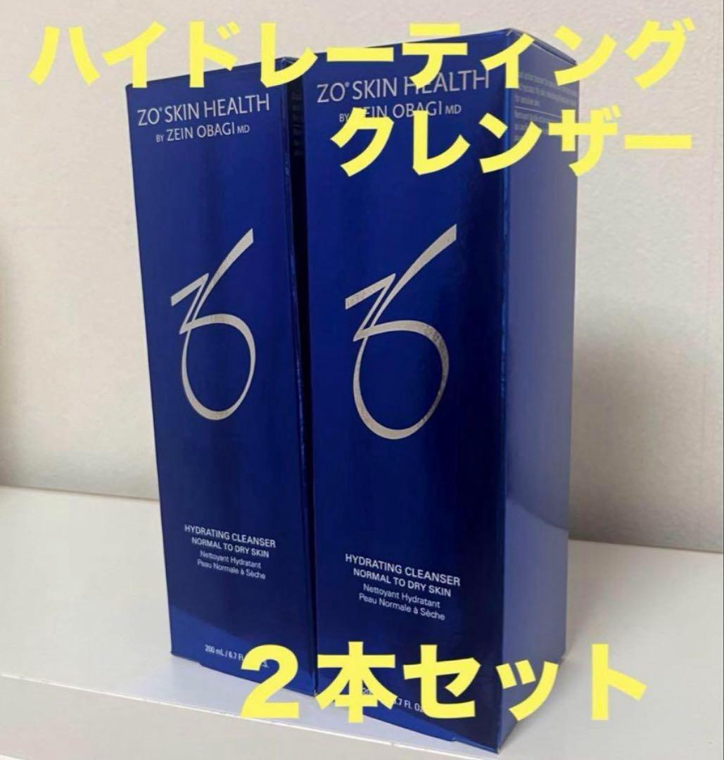 ゼオスキン　ハイドレーティングクレンザー　２個セット