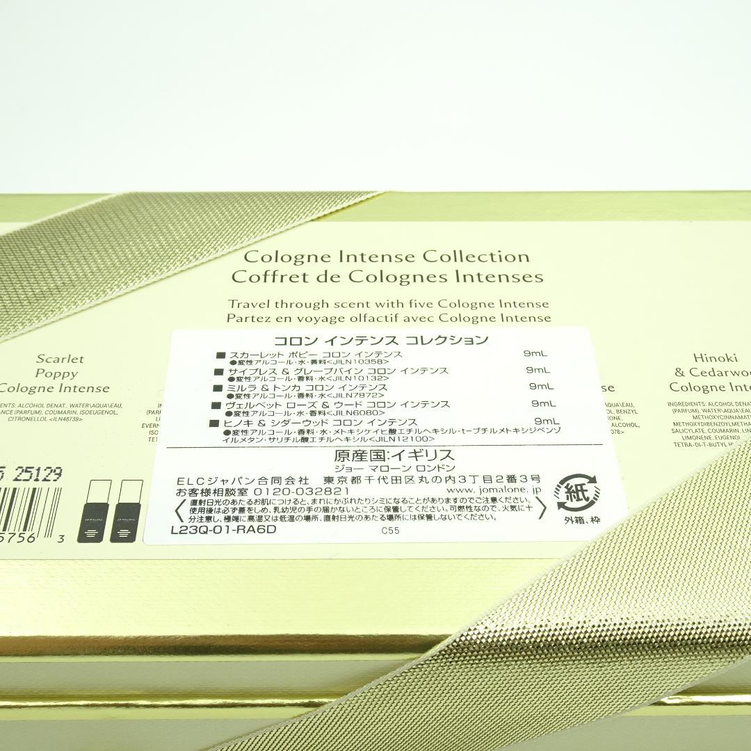 ジョー　マローン　ロンドン　コロン　インテンス　コレクション