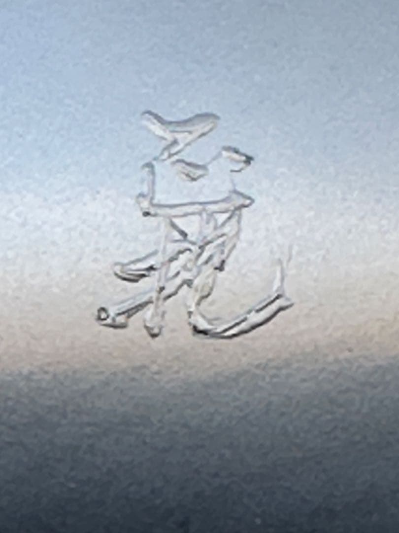 茶道具　棗　縄手正抱　扇面散し